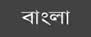 bengali logo